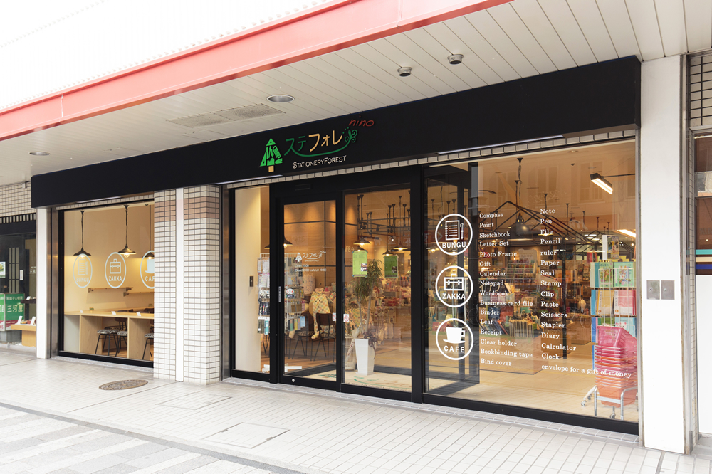 ステフォレ nino店